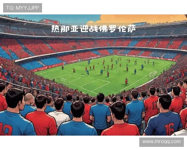 热那亚俱乐部迎来新赛季挑战 强化阵容力争意甲中游位置